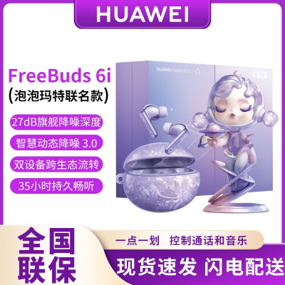 ڲΪ FreeBuds 6i   콢794Ԫ