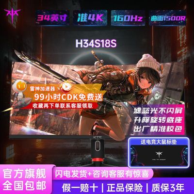 KTC 34Ӣʾ羺׼4k 160hzlolH34S18S1063Ԫ