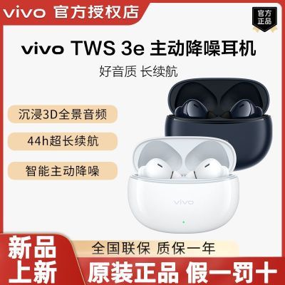 ڲvivo TWS 3evivoֻʳ3e133.8Ԫ