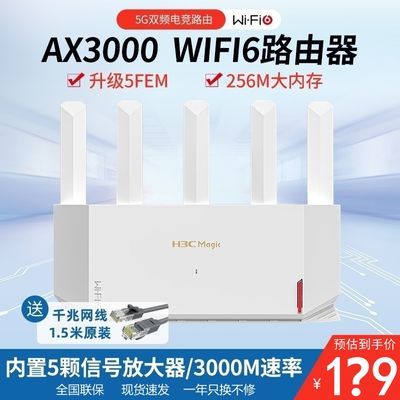 ���ڲ������»���/H3C���NX30Pro·����ͨ��wifi6�¿�5gȫǧ��������ʽ��ǽ 138Ԫ
