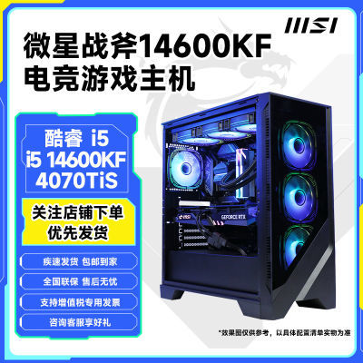 ڲ΢Ϸ羺14600KF4060Ti/4070/4070TiSԿ̨ʽ5399Ԫ