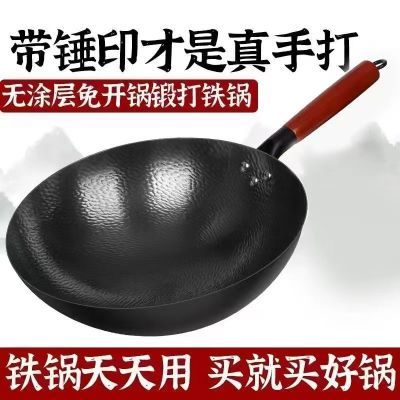 手工锻打铁锅炒锅老式家用无涂层不粘锅圆底炒菜锅燃气灶专用
