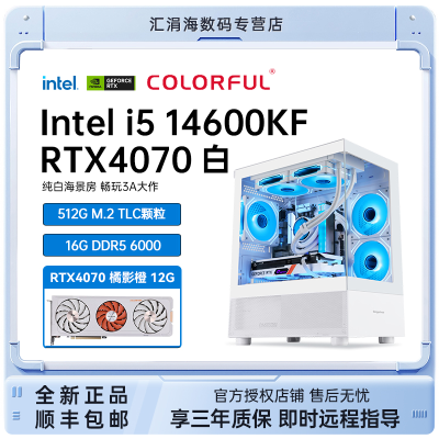 ڲ߲ʺRTX4070/i5 14600KFϷ羺ֱ̨ʽdiyװ6271Ԫ