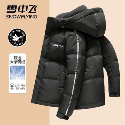 ڲѩзɹٷ2022ﶬ¿޷ʿʱзůٴ׳ 199Ԫ