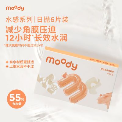 ڲMOODY24Ƭ12Ƭˮϵ͸۾͸ˮʸ͸Ƭ30.8Ԫ