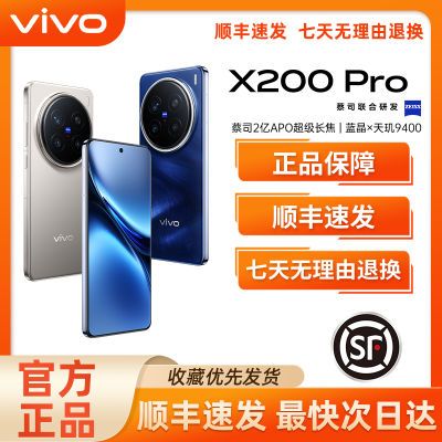 Ʒvivo X200 Pro ¿5Gֻ 9400оƬ Ϸֻ ʵ4577Ԫ