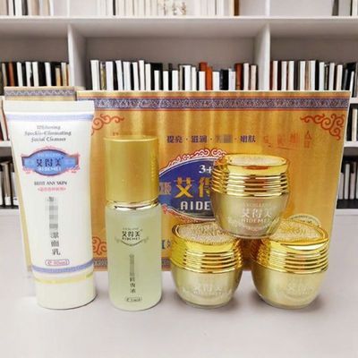 艾得美嫩肤养颜完美组合套装正品五件套化妆品祛黄护肤