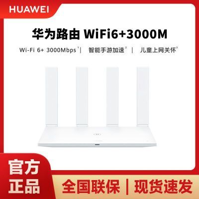 ڲΪ·WiFi6+3000Mȫǧ5G˫Ƶܿǧ׶˿ڼ155Ԫ