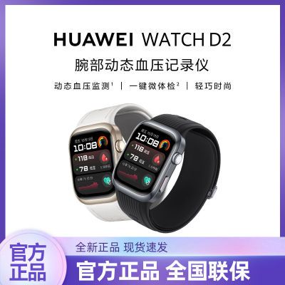 ڲΪֱ WATCH D 2ĵѪѹ¼Ƿ粫˶ֻ15ڷ2499Ԫ