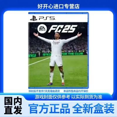 ڲPS5Ϸ FC25  ea sport 2025 FIFA25  Ϸȫ269Ԫ