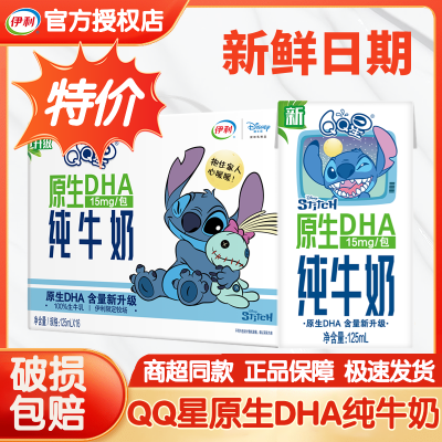 ڲ12QQԭdhaͯţ125ml*16¾ɰװͯţ32.5Ԫ