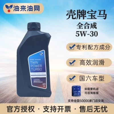ڲƱȫϳ͡5W-30ͨùļ103.79Ԫ