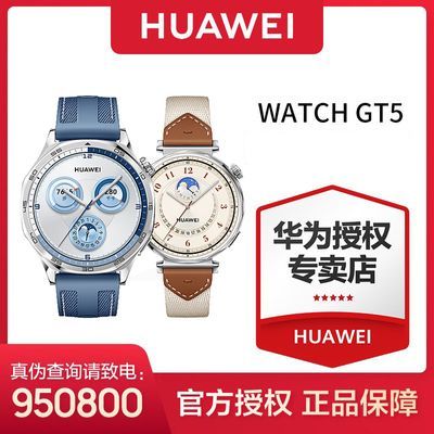Ϊ HUAWEI WATCH GT5 ˶ֱ ֪ ֱ979Ԫ