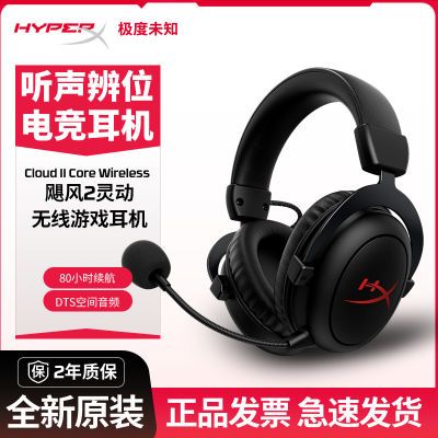 ڲδ֪HYPERX쫷2鶯ͷʽ羺ԼϷDTSռЧ598Ԫ