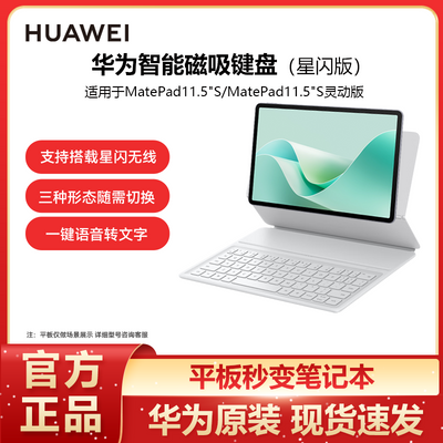 ڲHUAWEI Ϊܴ()MatePad11.5