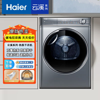 Haier/Ϫ376 10KGƵ˫ȱʽ376ɻF376U11231շ꡿2339.1Ԫ