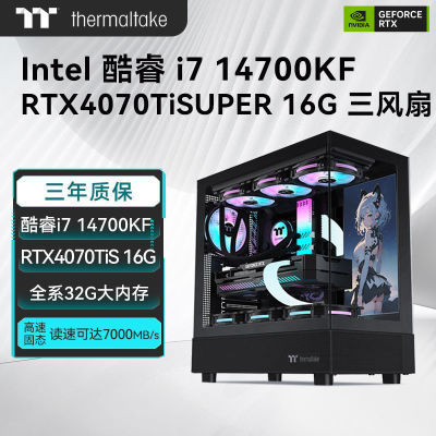 ڲIntel i7 14700KF/RTX4070Ti SUPER߶˵羺ϷDIYװ8599Ԫ