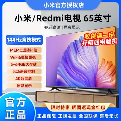 С/Redmi65Ӣ3+64Gڴ144Hzˢ4kȫ210շ꡿ ʵ2188Ԫ