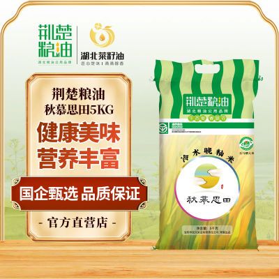 荆楚粮油冷水晚籼米~10斤26.9元-当季新米粒粒精选，弹润有嚼劲，好大米不要错过可多囤几袋！https://p.pinduoduo.com/XawViuk5