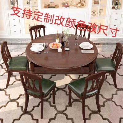 美式实木伸缩餐桌简约可折叠餐桌椅组合欧式家具圆形饭桌