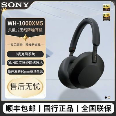 ڲSony/ WH-1000XM5 ͷʽAIܽ ߶1817Ԫ