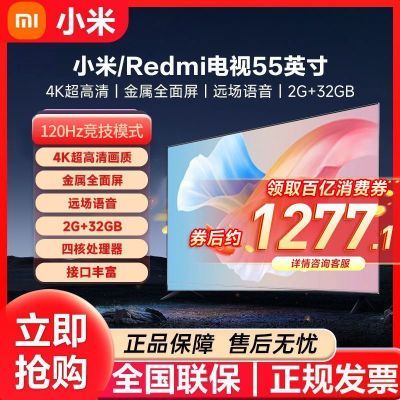 ڲС/Redmi55Ӣ2+32Gڴ120Hz4Kĺ˴1416Ԫ