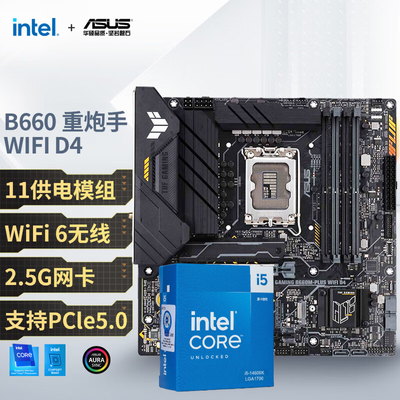 ڲINTEL I5 14600K CPU+˶ TUF B660M  WIFI D4 װ2299Ԫ
