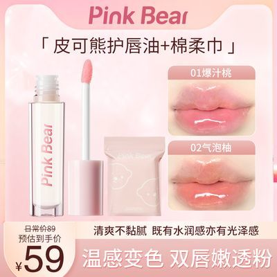 ڲPINKBEARƤܱɫ໤ﶬۿں쾵Ʒ 29.3Ԫ