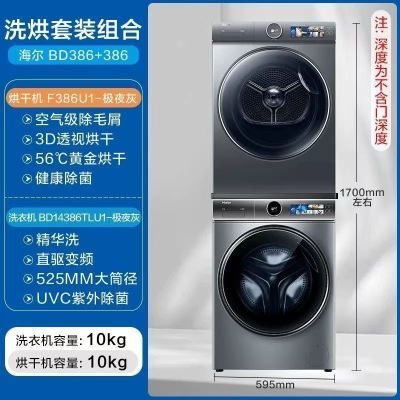 Haier/Ϫ386ϴװ10KGֱϴϴ»+˫ȱúɻ5549Ԫ