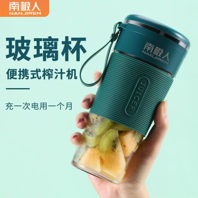 南极人炸榨汁机迷你学生自动果汁机便携式懒人小型水果杯充电家用