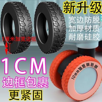 升级防脱行李箱轮子保护套轮子修复套拉杆箱旅行箱脚轮静音套配件