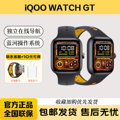 iQOO watch GTֱ ˶ AI vivoƻΪС357.2Ԫȯ
