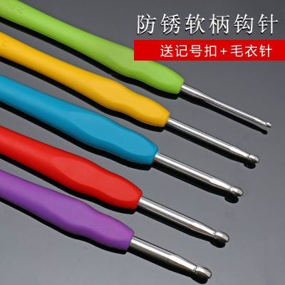 钩针工具勾针套装勾玩偶不锈钢软柄钩针毛衣针diy手工编织家用针