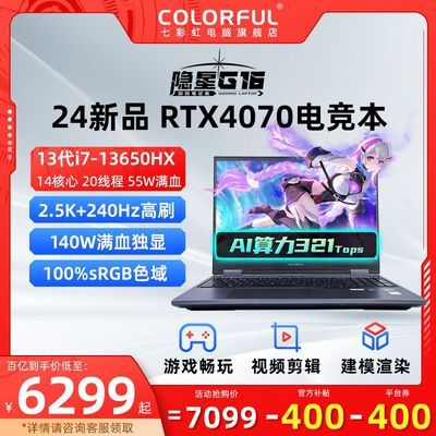 ڲ߲ʺG16Ϸ13i7HX4070Ѫ240HzʼǱ6998Ԫ