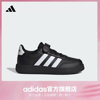 ڲadidasϴ˹˶BREAKNET 2.0 ELСͯͯħЬ318.9Ԫ