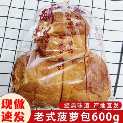 哈东农 大面包菠萝包早餐面包代餐超大俄罗斯风味微酸原味600g3个