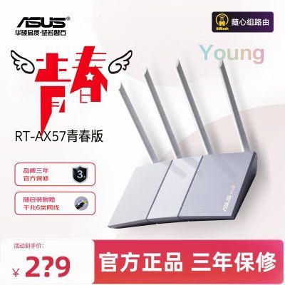 ڲ˶ASUSСRT-AX57ഺWiFi6ȫǧ׵羺Ai·ǽ4fem252Ԫ