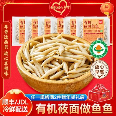 ڲݯлݯ200g*6䶳ʳȼʳƷ53.6Ԫ