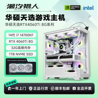 ڲ˶  i5 14600KF/i7 14700KF/RTX4060TiѡװϷDIYװ5699Ԫ