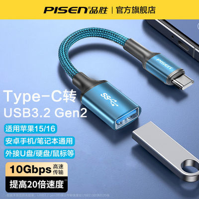 ڲƷʤOTGתͷtype-cתusb3.2ƻ16׿ֻU17.3Ԫ