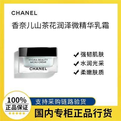 ڲƷлCHANELζɽ軨΢˪50g ˮˬʪ679Ԫ