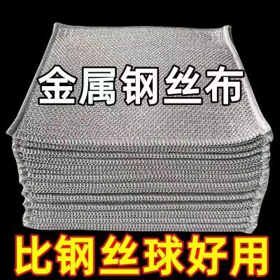 加厚金属丝双面钢丝网格洗碗抹布多用途灶台除垢刷耐用