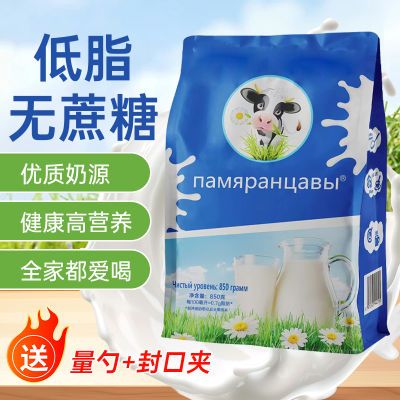 纯进口奶源奶粉零添加蔗糖低脂高钙儿童学生青少年中老年850克装