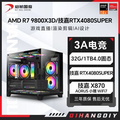 ڲRTX4080SUPER/R7 9800X3D/9700XȾϷֱDIYװ11599Ԫ