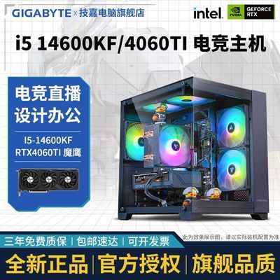 ڲi5 14600KF/4060TIȫDIY羺ֱư칫4649Ԫ