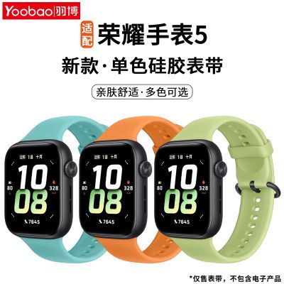 ڲҫֱ5轺¿HonorWatch5滻˶͸ˮ28.5Ԫ
