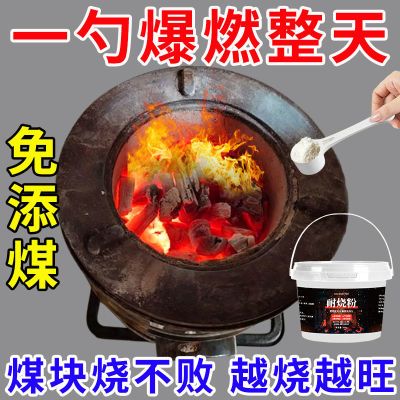 【不费柴】强力耐烧粉木材煤炭耐用耐烧速燃家用取暖户外烧火助燃