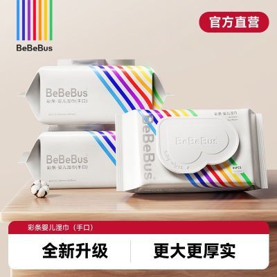 BeBeBus婴儿湿巾手口屁专用家庭装实惠湿纸巾新生儿宝宝80抽