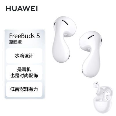 ڲΪFreeBuds 5  ʽ롾7ڷ457Ԫ