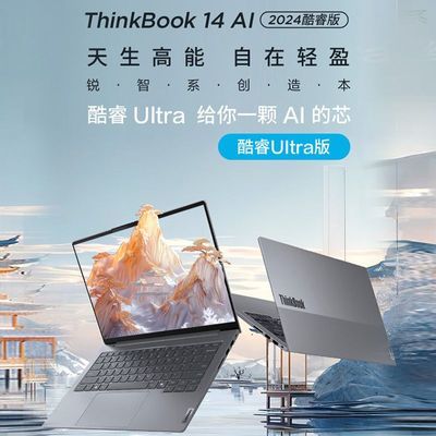 ThinkBook14 Ultar5-125H Ultar7-155H  2.8KʼǱ3849Ԫ